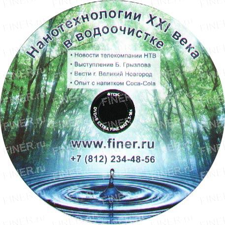 Нанотехнологии XXI века в водоочистке. Нанотехнологии XXI века в водоочистке.
