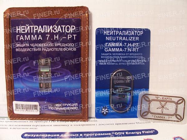 Нейтрализатор "Гамма-7.Н-РТ" Нейтрализатор "Гамма-7.Н-РТ"